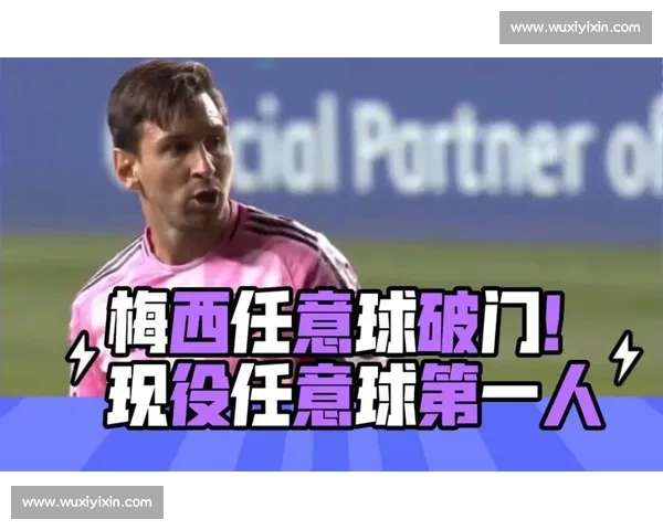 梅西神级传球 + 任意球制胜!世俱杯队友屡失良机 37 岁球王仍能一己之力改写比赛 梅西神级传球 + 任意球制胜!世俱杯队友屡失良机 37 岁球王仍能一己之力改写比赛