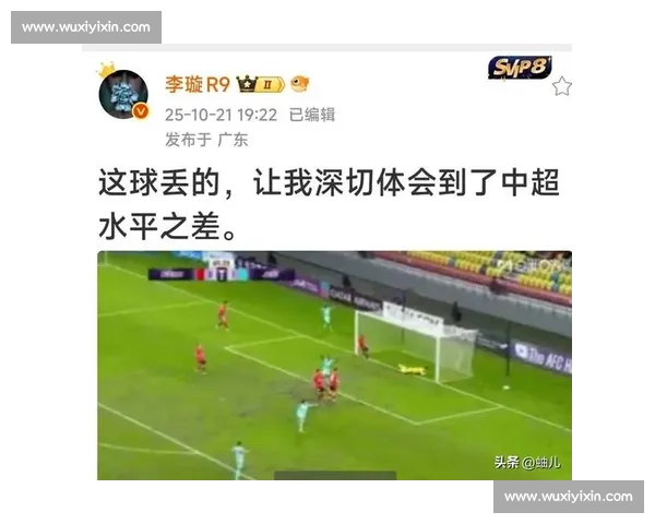 李璇痛批成都蓉城：内部矛盾激化 勿让私利拖垮俱乐部